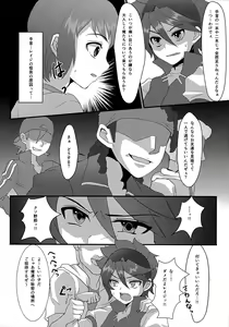 Page 8 of Sei to Reiji ga Yankee no Bat de Play Ball Sareru Hon. - preview thumbnail