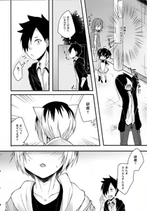 Page 5 of Osoto wa Kiken ga Ippai - preview thumbnail