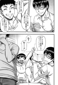 Page 108 of COMIC MILF 2016-02 Vol. 28 - preview thumbnail