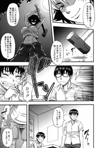 Page 112 of COMIC MILF 2016-02 Vol. 28 - preview thumbnail