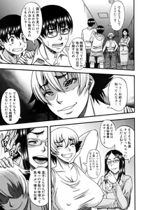 Page 118 of COMIC MILF 2016-02 Vol. 28 - preview thumbnail