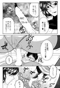 Page 156 of COMIC MILF 2016-02 Vol. 28 - preview thumbnail