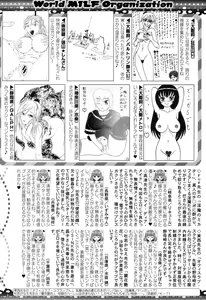 Page 241 of COMIC MILF 2016-02 Vol. 28 - preview thumbnail