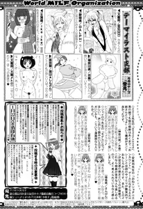 Page 242 of COMIC MILF 2016-02 Vol. 28 - preview thumbnail