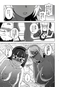 Page 28 of COMIC MILF 2016-02 Vol. 28 - preview thumbnail