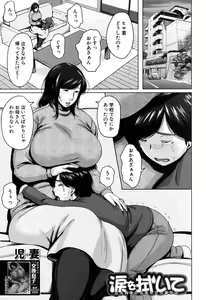 Page 36 of COMIC MILF 2016-02 Vol. 28 - preview thumbnail