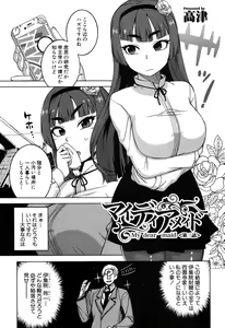 Page 4 of COMIC MILF 2016-02 Vol. 28 - preview thumbnail