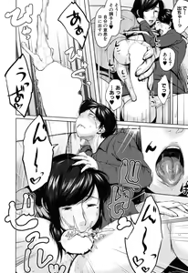 Page 43 of COMIC MILF 2016-02 Vol. 28 - preview thumbnail