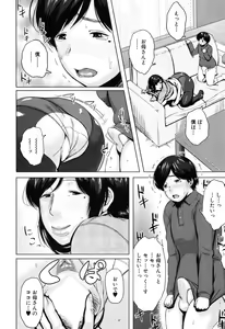 Page 49 of COMIC MILF 2016-02 Vol. 28 - preview thumbnail