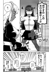 Page 5 of COMIC MILF 2016-02 Vol. 28 - preview thumbnail
