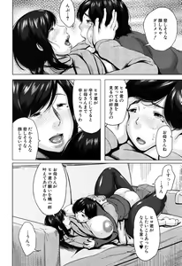 Page 55 of COMIC MILF 2016-02 Vol. 28 - preview thumbnail