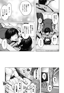 Page 56 of COMIC MILF 2016-02 Vol. 28 - preview thumbnail