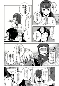 Page 7 of COMIC MILF 2016-02 Vol. 28 - preview thumbnail