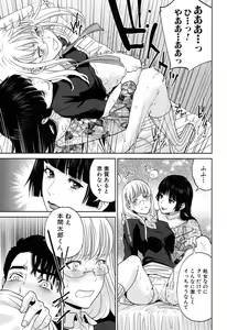 Page 72 of COMIC MILF 2016-02 Vol. 28 - preview thumbnail