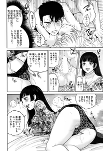 Page 85 of COMIC MILF 2016-02 Vol. 28 - preview thumbnail