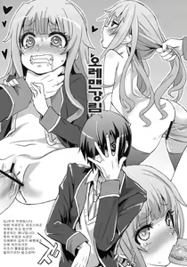 Page 3 of Gareki 14 | 화력 14 - preview thumbnail