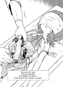 Page 4 of Komakasugite Tsutawaranai Sumireko-chan no Shiin - preview thumbnail