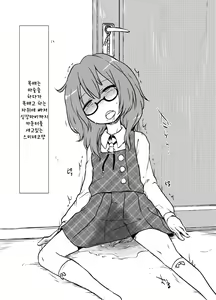 Page 8 of Komakasugite Tsutawaranai Sumireko-chan no Shiin - preview thumbnail