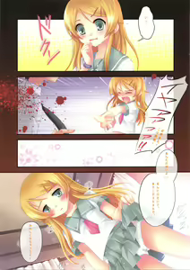 Page 8 of Kirino no Oshioki - preview thumbnail