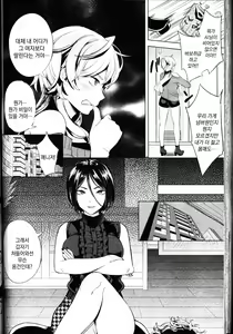 Page 8 of EseS to S - preview thumbnail