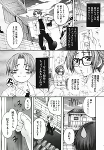 Page 168 of COMIC MUJIN 2006-11 - preview thumbnail