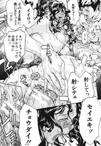 Page 493 of COMIC MUJIN 2006-11 - preview thumbnail