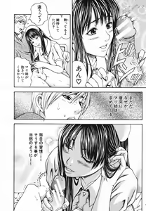 Page 512 of COMIC MUJIN 2006-11 - preview thumbnail