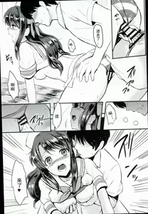 Page 14 of Shimamura Uzuki, Ganbarimasu! Hajiketa Summer Hen | 島村卯月,會努力的!奔放的夏天 - preview thumbnail