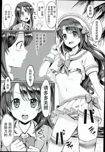 Page 5 of Shimamura Uzuki, Ganbarimasu! Hajiketa Summer Hen | 島村卯月,會努力的!奔放的夏天 - preview thumbnail