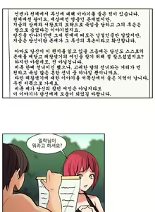 Page 102 of Woodman dyeon Chapter 1-15 - preview thumbnail