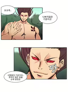 Page 137 of Woodman dyeon Chapter 1-15 - preview thumbnail