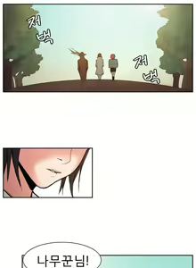 Page 153 of Woodman dyeon Chapter 1-15 - preview thumbnail
