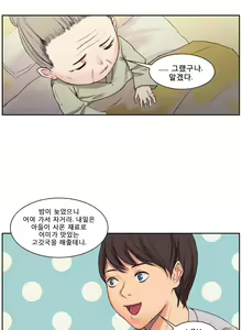 Page 38 of Woodman dyeon Chapter 1-15 - preview thumbnail