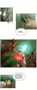 Page 4 of Woodman dyeon Chapter 1-15 - preview thumbnail