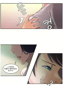 Page 41 of Woodman dyeon Chapter 1-15 - preview thumbnail