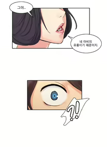 Page 46 of Woodman dyeon Chapter 1-15 - preview thumbnail