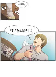 Page 49 of Woodman dyeon Chapter 1-15 - preview thumbnail
