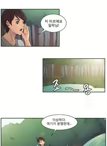 Page 50 of Woodman dyeon Chapter 1-15 - preview thumbnail