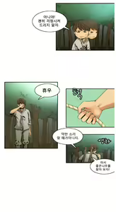 Page 5 of Woodman dyeon Chapter 1-15 - preview thumbnail