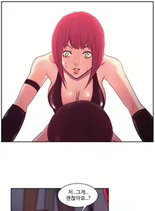 Page 54 of Woodman dyeon Chapter 1-15 - preview thumbnail