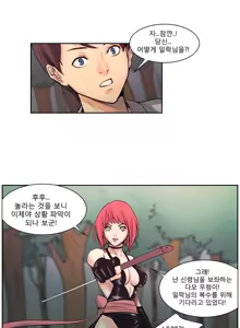Page 56 of Woodman dyeon Chapter 1-15 - preview thumbnail