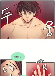 Page 65 of Woodman dyeon Chapter 1-15 - preview thumbnail