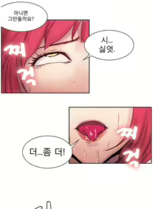 Page 68 of Woodman dyeon Chapter 1-15 - preview thumbnail