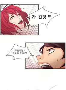 Page 70 of Woodman dyeon Chapter 1-15 - preview thumbnail