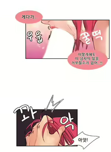 Page 75 of Woodman dyeon Chapter 1-15 - preview thumbnail