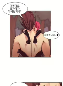 Page 77 of Woodman dyeon Chapter 1-15 - preview thumbnail