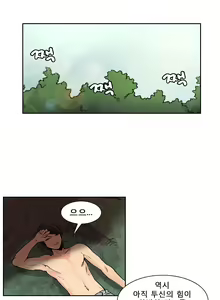 Page 80 of Woodman dyeon Chapter 1-15 - preview thumbnail