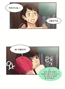 Page 83 of Woodman dyeon Chapter 1-15 - preview thumbnail