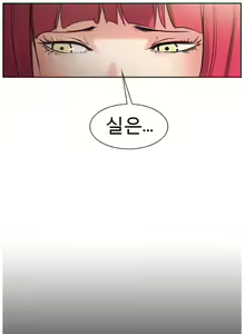 Page 84 of Woodman dyeon Chapter 1-15 - preview thumbnail