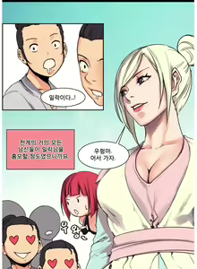 Page 85 of Woodman dyeon Chapter 1-15 - preview thumbnail